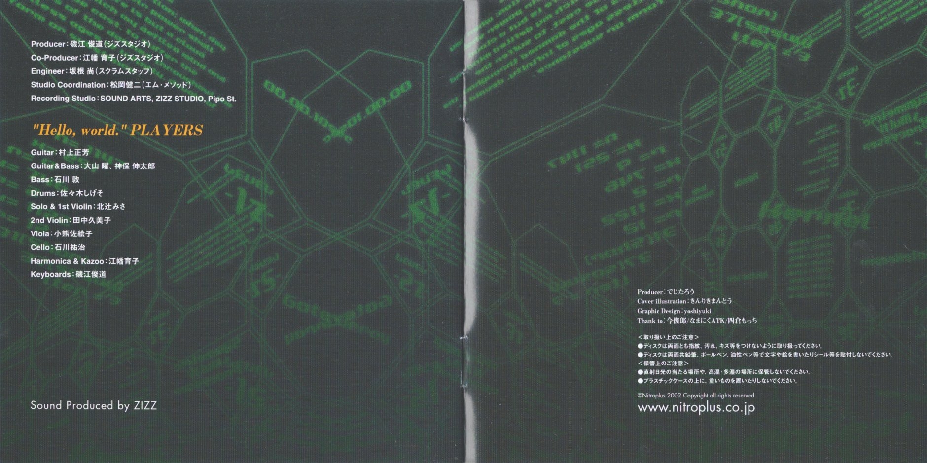 その他 HelloWorld Hello, world. Original Sound Track (2002) MP3 - Download